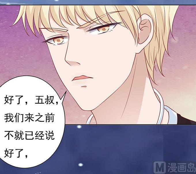 蜜桃恋人之烈爱知夏韩漫全集-第98话 一见如故，不钟情 2无删减无遮挡章节图片 