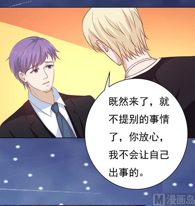 蜜桃恋人之烈爱知夏韩漫全集-第98话 一见如故，不钟情 2无删减无遮挡章节图片 