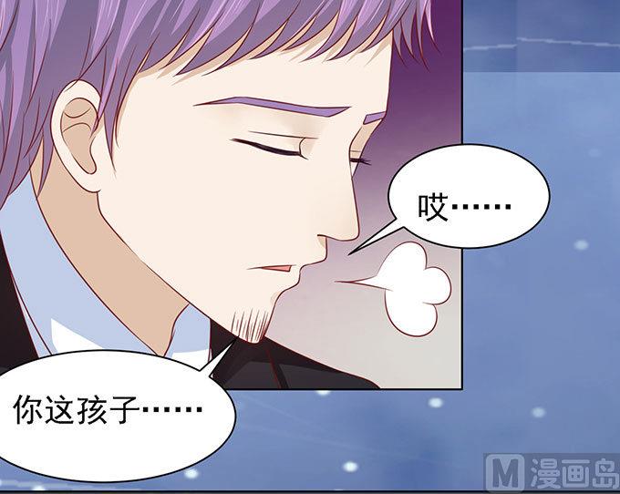 蜜桃恋人之烈爱知夏韩漫全集-第98话 一见如故，不钟情 2无删减无遮挡章节图片 