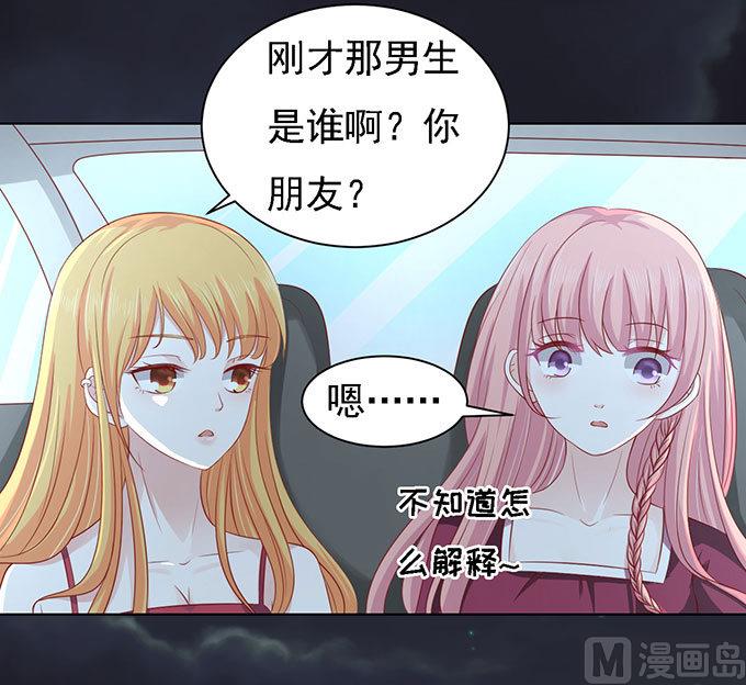 蜜桃恋人之烈爱知夏韩漫全集-第98话 一见如故，不钟情 2无删减无遮挡章节图片 