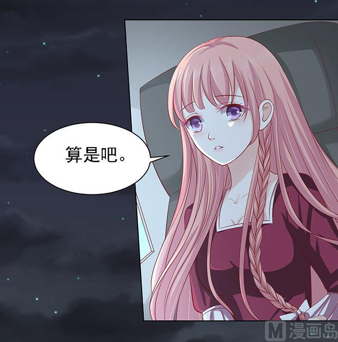 蜜桃恋人之烈爱知夏韩漫全集-第98话 一见如故，不钟情 2无删减无遮挡章节图片 