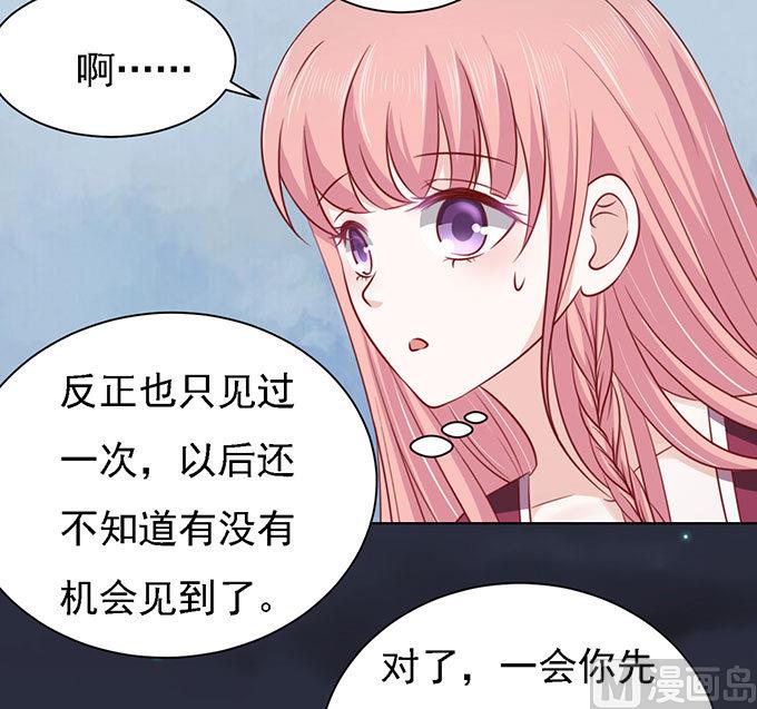 蜜桃恋人之烈爱知夏韩漫全集-第98话 一见如故，不钟情 2无删减无遮挡章节图片 
