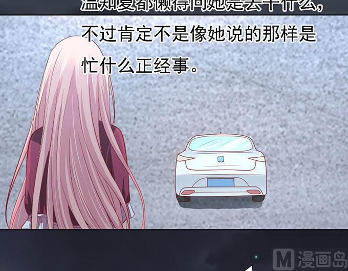 蜜桃恋人之烈爱知夏韩漫全集-第98话 一见如故，不钟情 2无删减无遮挡章节图片 