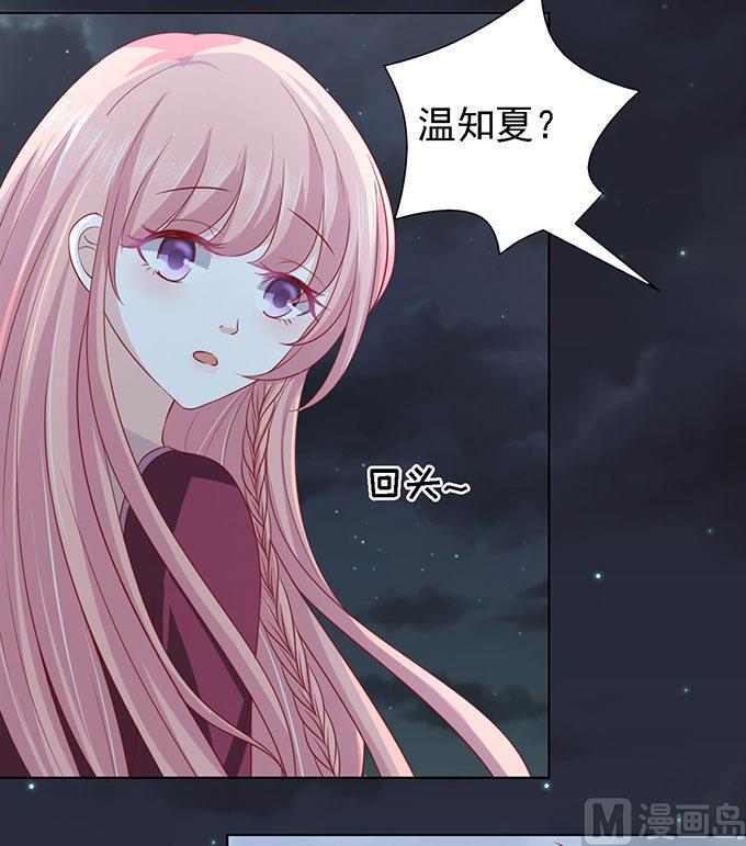 蜜桃恋人之烈爱知夏韩漫全集-第98话 一见如故，不钟情 2无删减无遮挡章节图片 