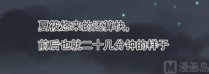 蜜桃恋人之烈爱知夏韩漫全集-第98话 一见如故，不钟情 2无删减无遮挡章节图片 