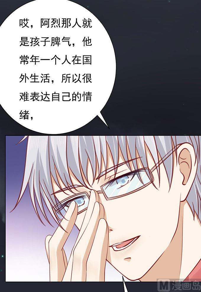 蜜桃恋人之烈爱知夏韩漫全集-第99话 你就当我没来过无删减无遮挡章节图片 