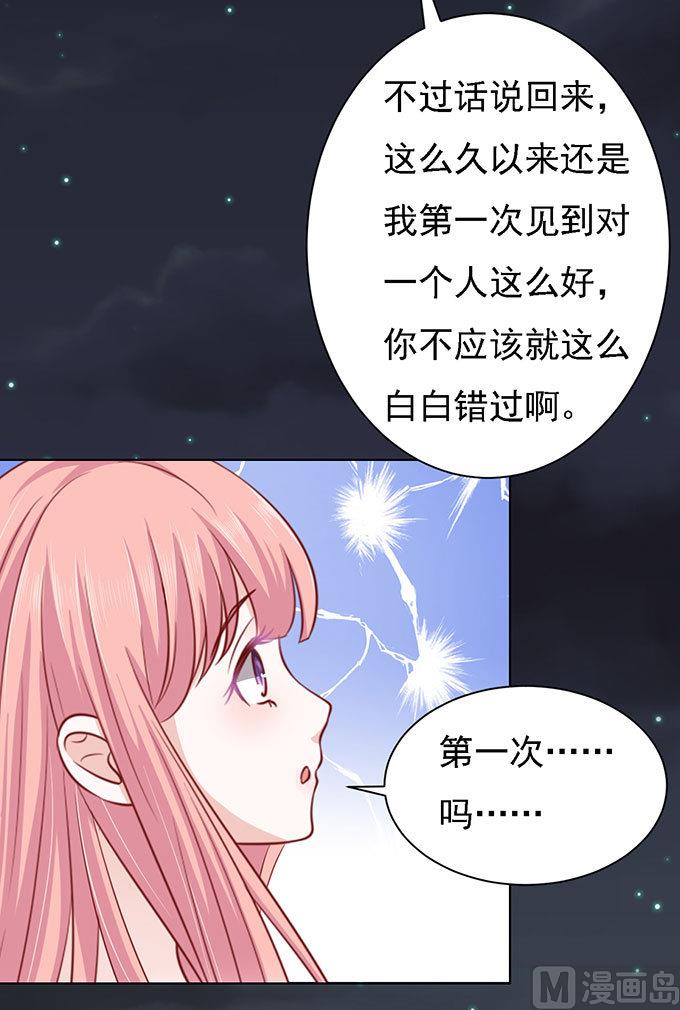 蜜桃恋人之烈爱知夏韩漫全集-第99话 你就当我没来过无删减无遮挡章节图片 