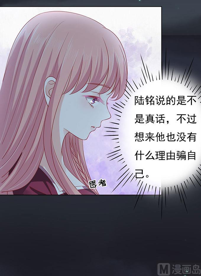 蜜桃恋人之烈爱知夏韩漫全集-第99话 你就当我没来过无删减无遮挡章节图片 
