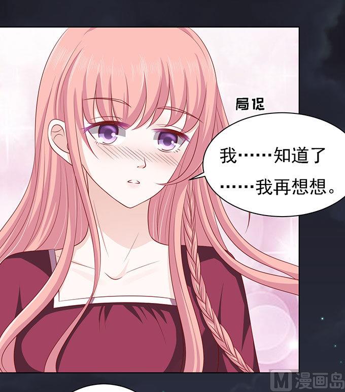 蜜桃恋人之烈爱知夏韩漫全集-第99话 你就当我没来过无删减无遮挡章节图片 