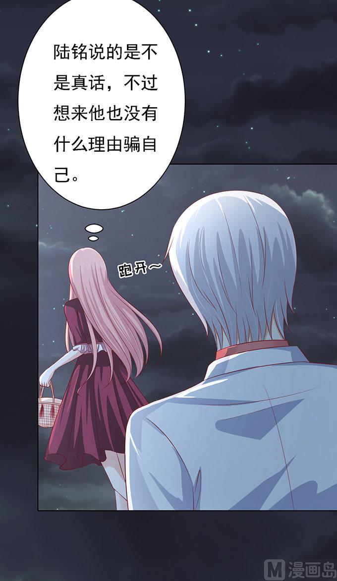 蜜桃恋人之烈爱知夏韩漫全集-第99话 你就当我没来过无删减无遮挡章节图片 