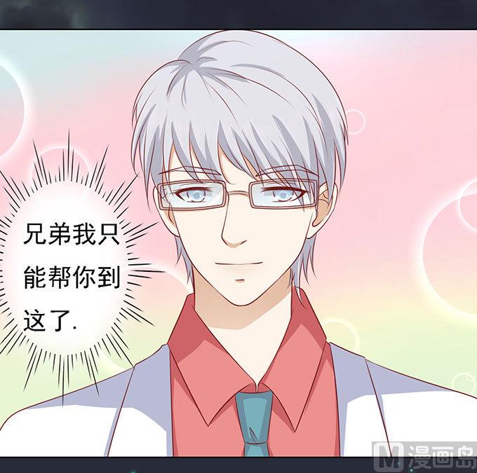 蜜桃恋人之烈爱知夏韩漫全集-第99话 你就当我没来过无删减无遮挡章节图片 