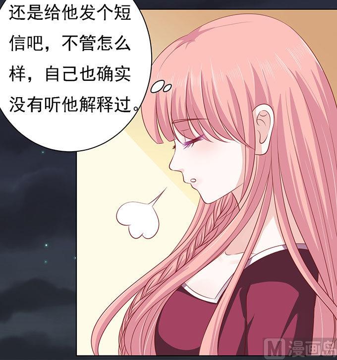 蜜桃恋人之烈爱知夏韩漫全集-第99话 你就当我没来过无删减无遮挡章节图片 