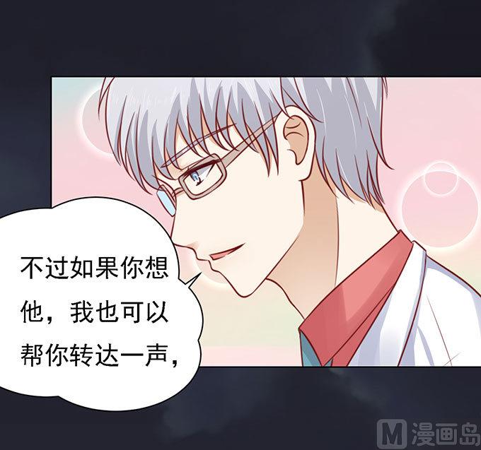 蜜桃恋人之烈爱知夏韩漫全集-第99话 你就当我没来过无删减无遮挡章节图片 