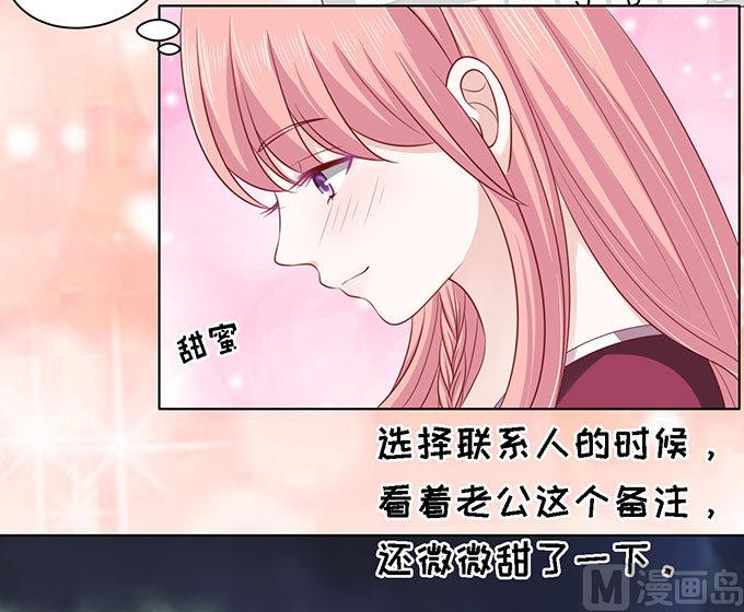 蜜桃恋人之烈爱知夏韩漫全集-第99话 你就当我没来过无删减无遮挡章节图片 