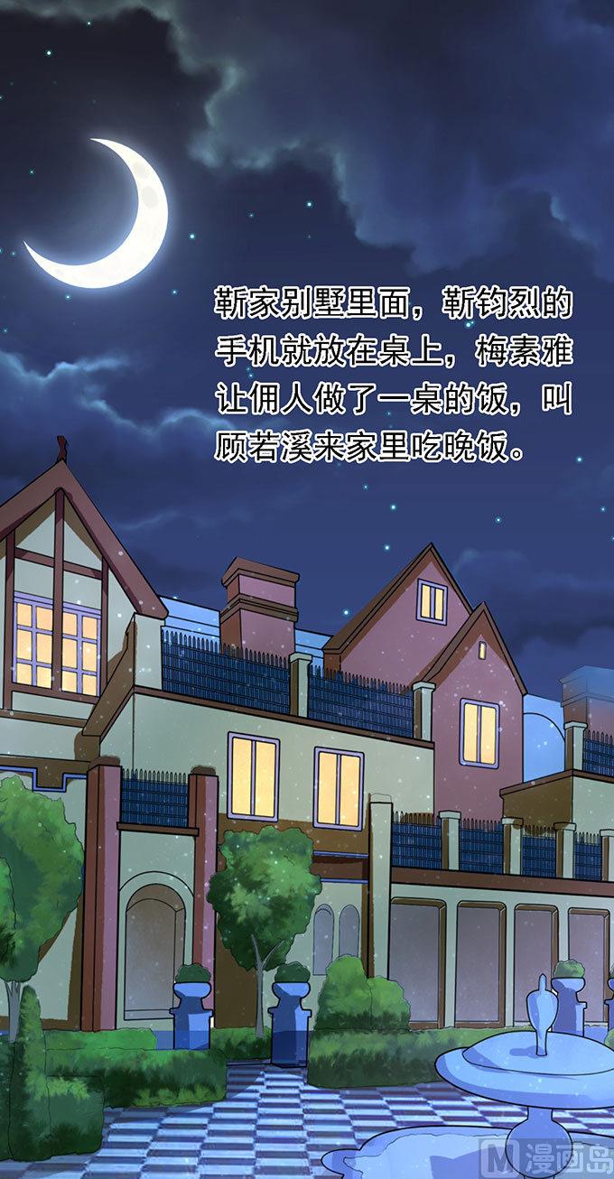 蜜桃恋人之烈爱知夏韩漫全集-第99话 你就当我没来过无删减无遮挡章节图片 