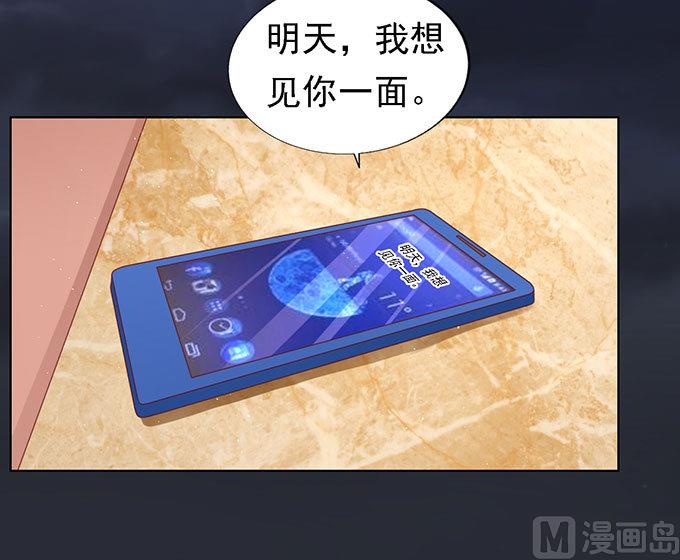 蜜桃恋人之烈爱知夏韩漫全集-第99话 你就当我没来过无删减无遮挡章节图片 