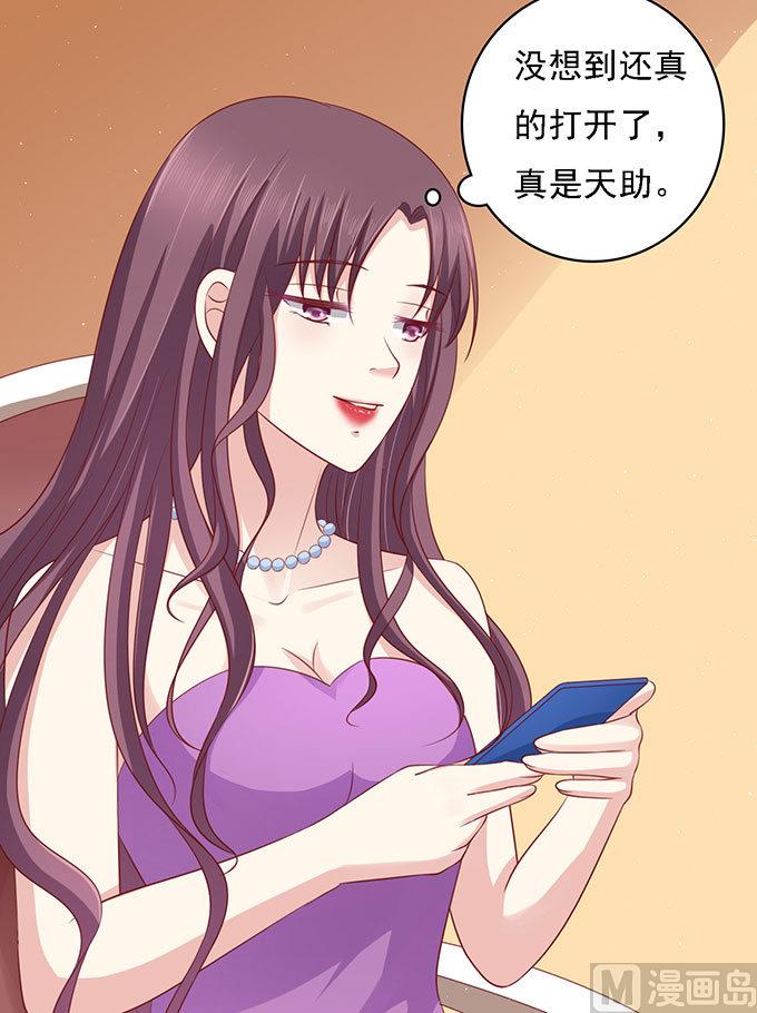 蜜桃恋人之烈爱知夏韩漫全集-第99话 你就当我没来过无删减无遮挡章节图片 