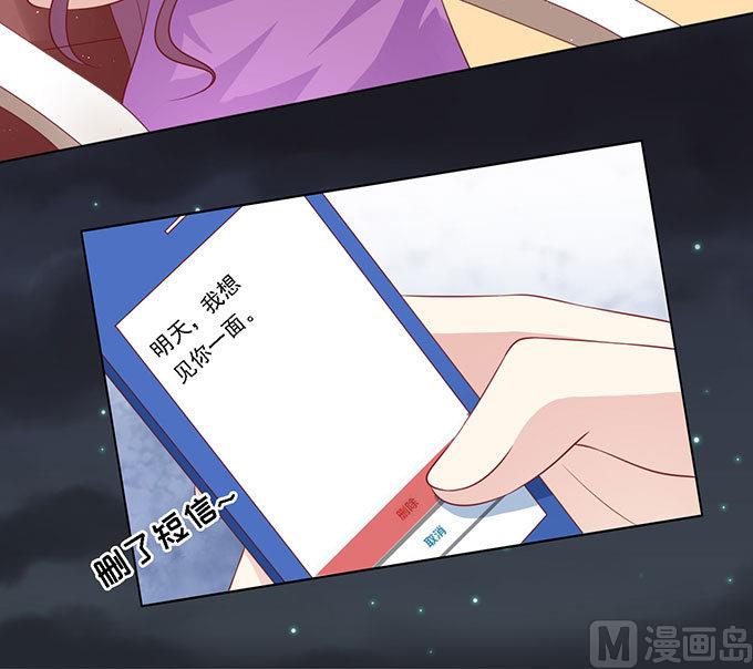 蜜桃恋人之烈爱知夏韩漫全集-第99话 你就当我没来过无删减无遮挡章节图片 