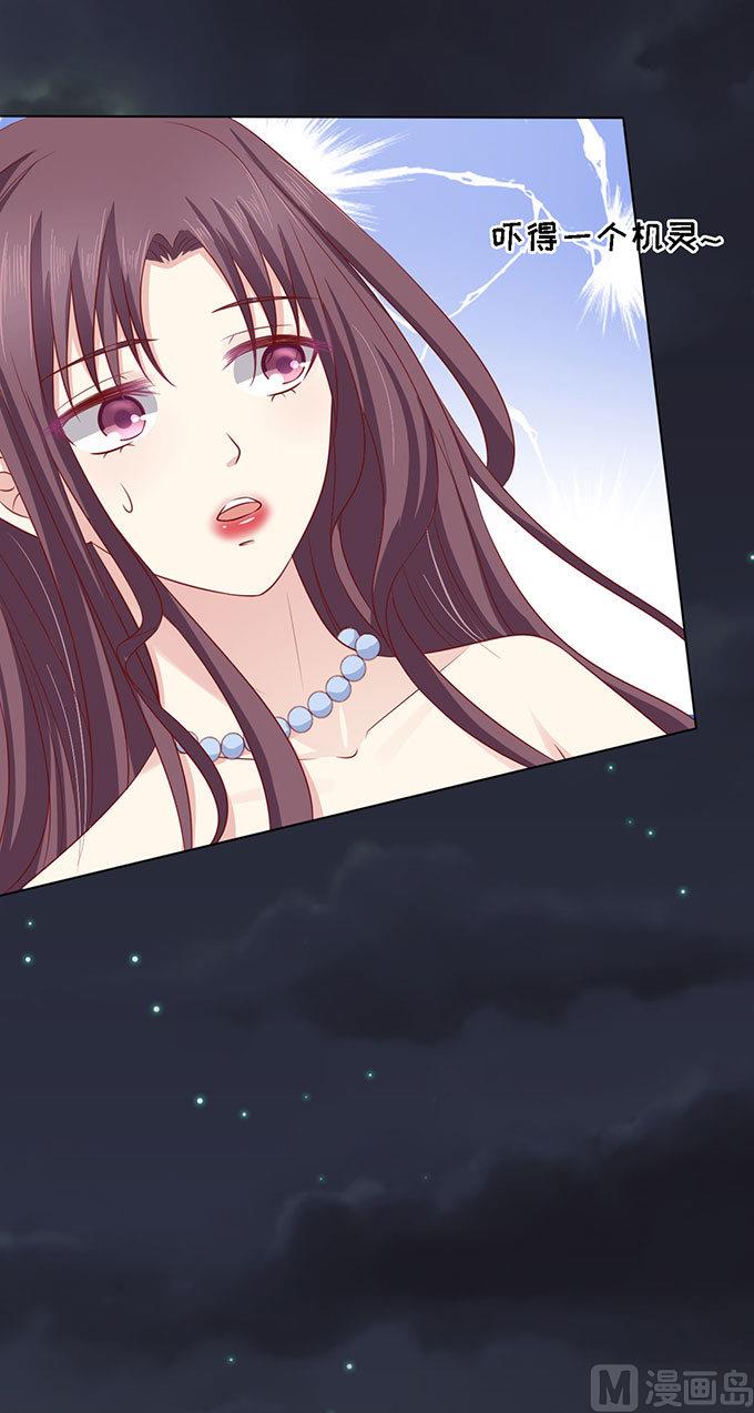 蜜桃恋人之烈爱知夏韩漫全集-第99话 你就当我没来过无删减无遮挡章节图片 