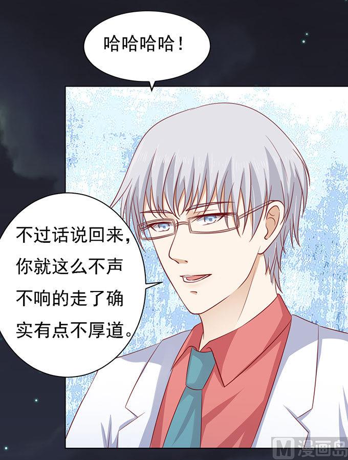蜜桃恋人之烈爱知夏韩漫全集-第99话 你就当我没来过无删减无遮挡章节图片 