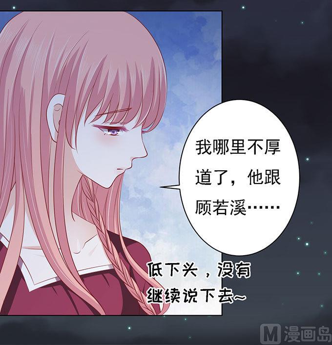 蜜桃恋人之烈爱知夏韩漫全集-第99话 你就当我没来过无删减无遮挡章节图片 