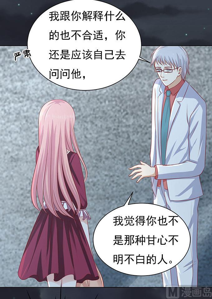 蜜桃恋人之烈爱知夏韩漫全集-第99话 你就当我没来过无删减无遮挡章节图片 