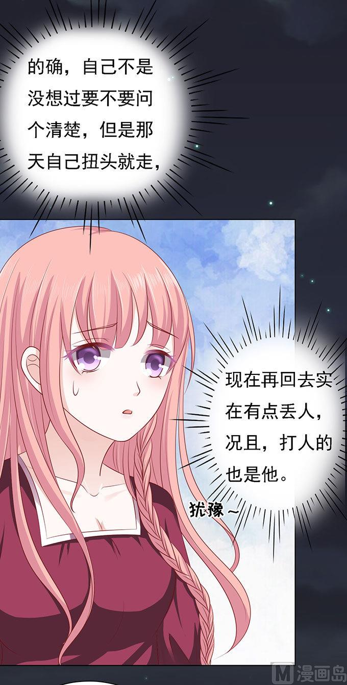 蜜桃恋人之烈爱知夏韩漫全集-第99话 你就当我没来过无删减无遮挡章节图片 