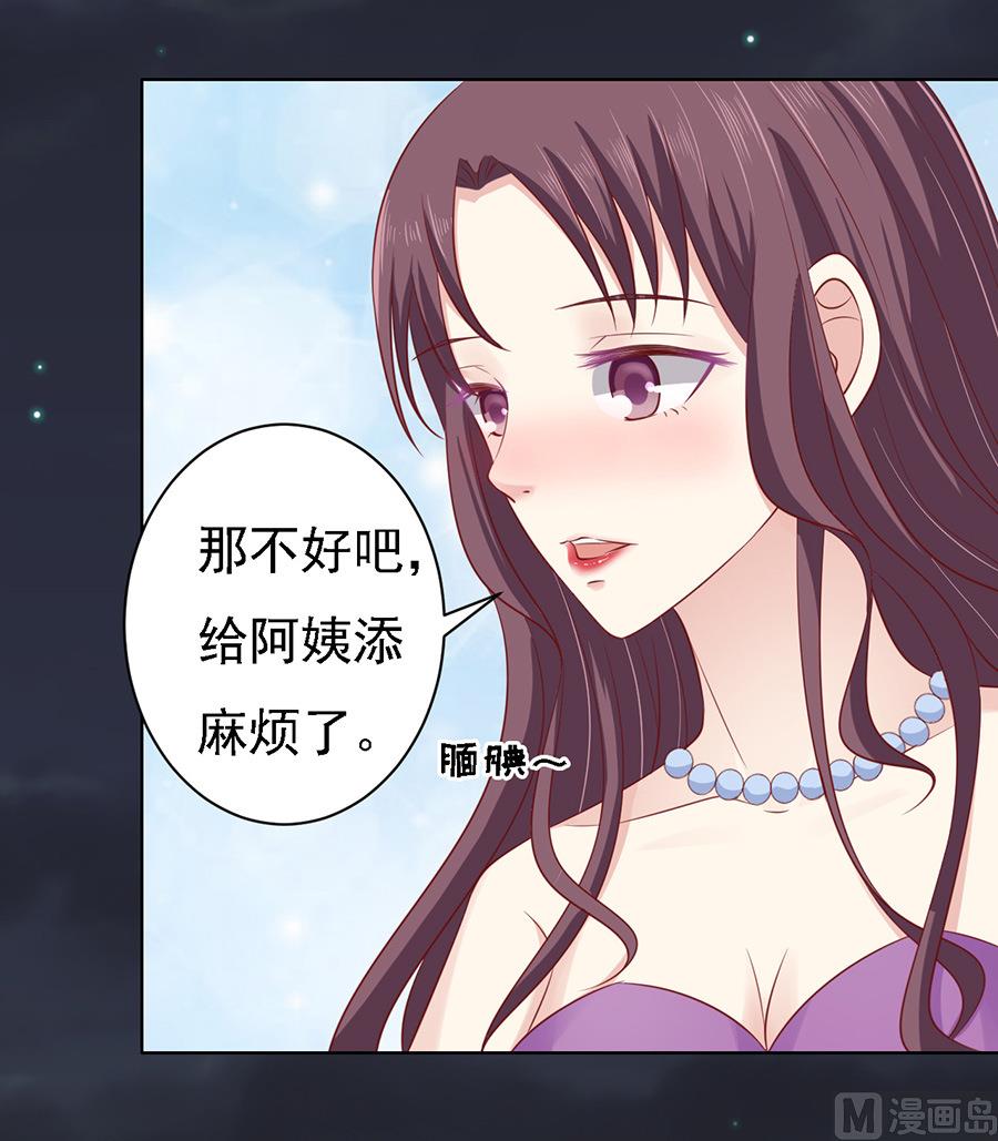 蜜桃恋人之烈爱知夏韩漫全集-第100话 你就当我没来过 2无删减无遮挡章节图片 