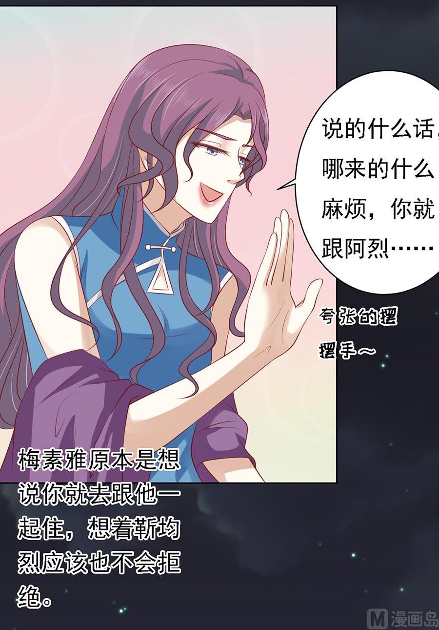 蜜桃恋人之烈爱知夏韩漫全集-第100话 你就当我没来过 2无删减无遮挡章节图片 