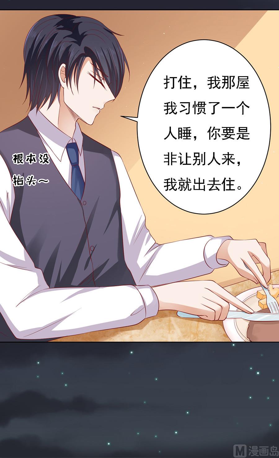 蜜桃恋人之烈爱知夏韩漫全集-第100话 你就当我没来过 2无删减无遮挡章节图片 
