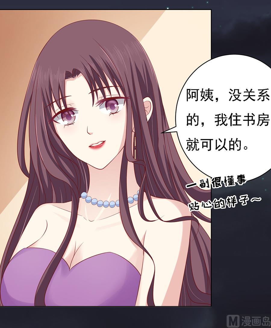 蜜桃恋人之烈爱知夏韩漫全集-第100话 你就当我没来过 2无删减无遮挡章节图片 