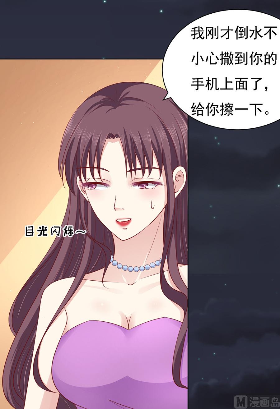 蜜桃恋人之烈爱知夏韩漫全集-第100话 你就当我没来过 2无删减无遮挡章节图片 