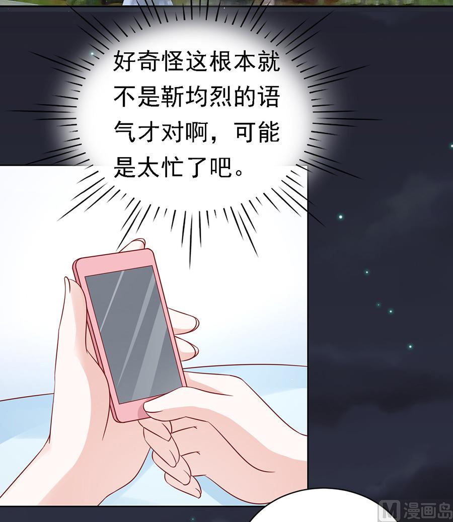 蜜桃恋人之烈爱知夏韩漫全集-第100话 你就当我没来过 2无删减无遮挡章节图片 