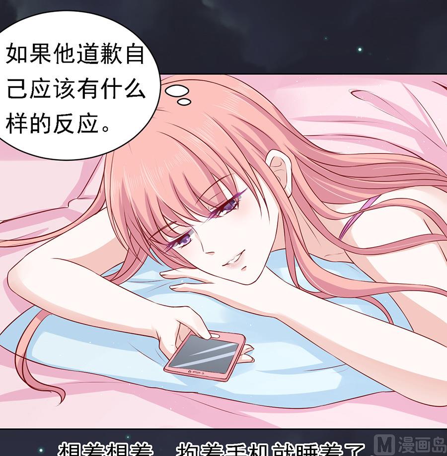 蜜桃恋人之烈爱知夏韩漫全集-第100话 你就当我没来过 2无删减无遮挡章节图片 