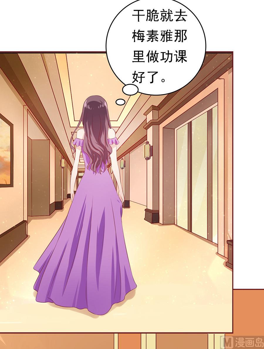 蜜桃恋人之烈爱知夏韩漫全集-第100话 你就当我没来过 2无删减无遮挡章节图片 