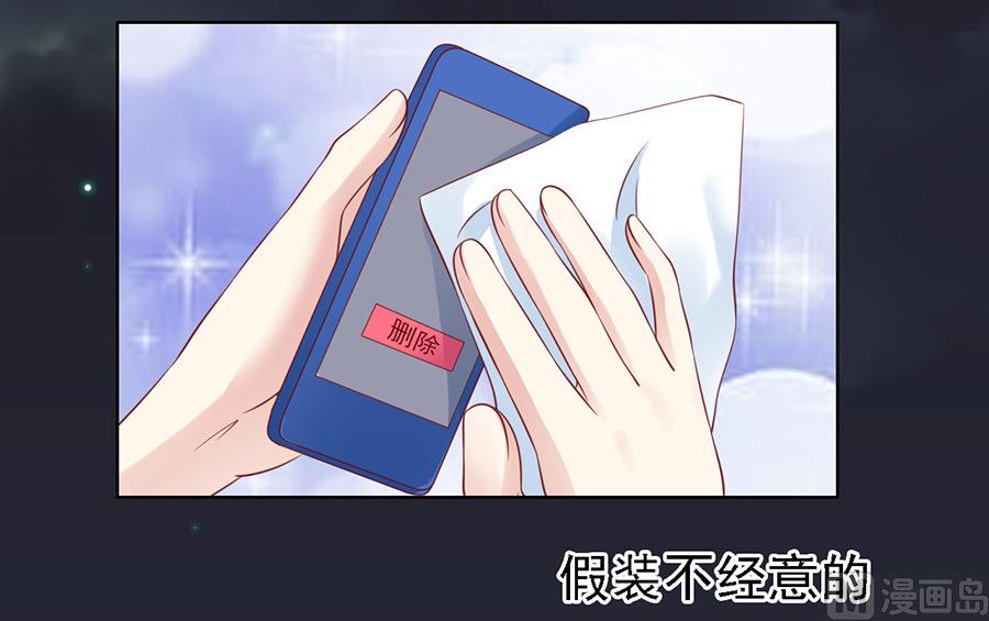 蜜桃恋人之烈爱知夏韩漫全集-第100话 你就当我没来过 2无删减无遮挡章节图片 