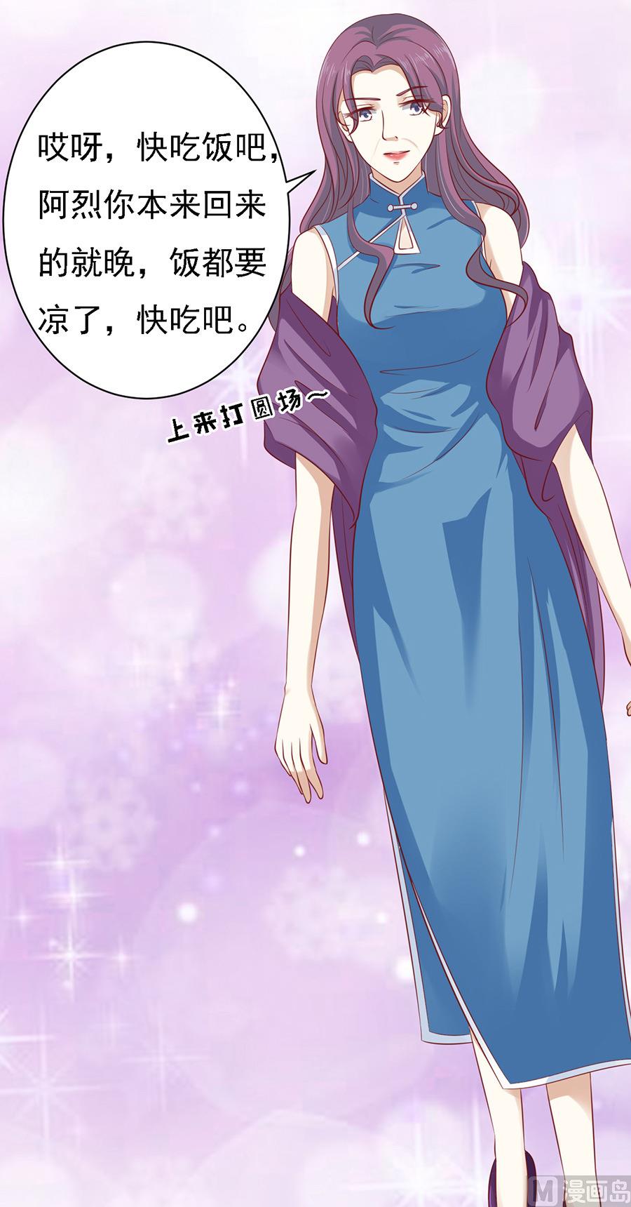 蜜桃恋人之烈爱知夏韩漫全集-第100话 你就当我没来过 2无删减无遮挡章节图片 