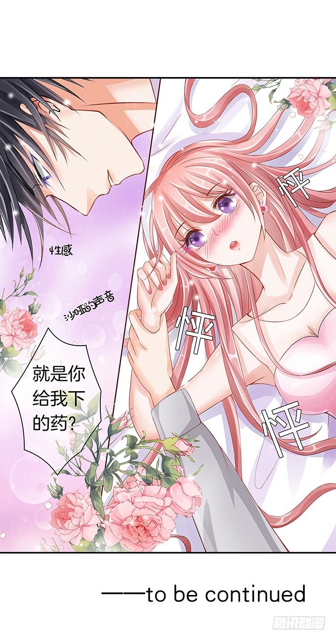 蜜桃小情人之烈爱知夏韩漫全集-突遭家庭变故无删减无遮挡章节图片 