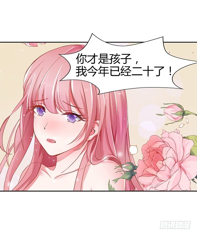 蜜桃小情人之烈爱知夏韩漫全集-大胆女人无删减无遮挡章节图片 