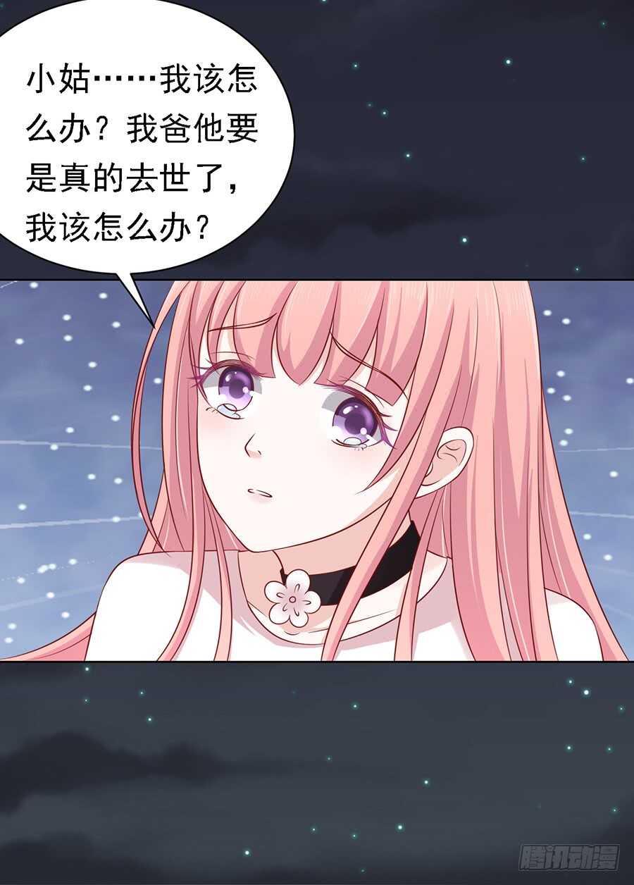 蜜桃小情人之烈爱知夏韩漫全集-逝世（2）无删减无遮挡章节图片 