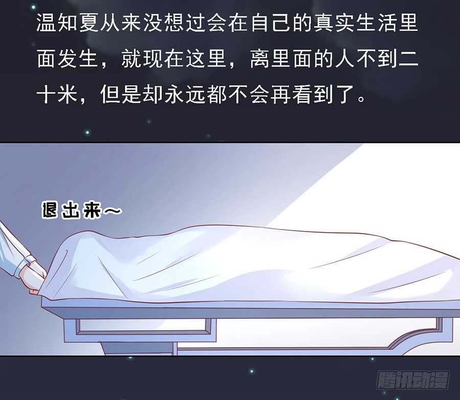 蜜桃小情人之烈爱知夏韩漫全集-逝世（2）无删减无遮挡章节图片 