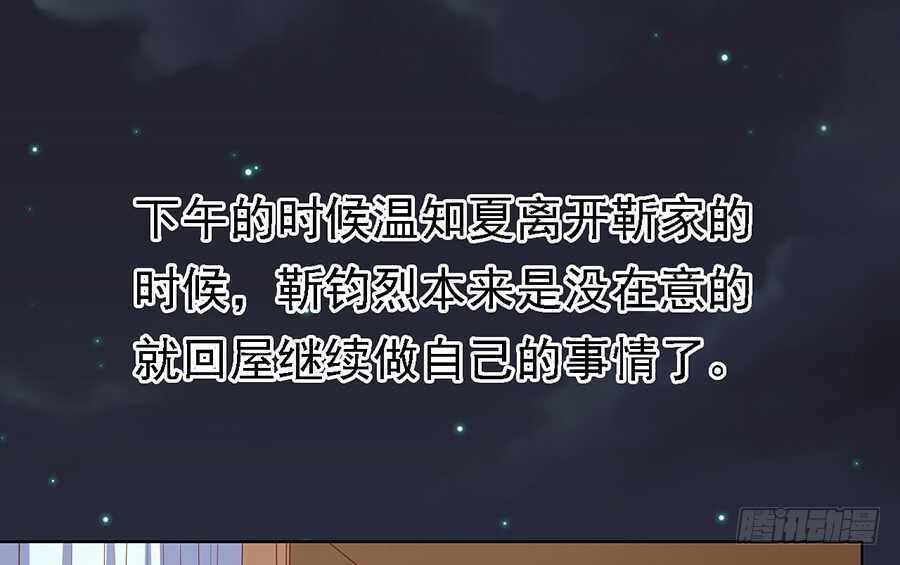 蜜桃小情人之烈爱知夏韩漫全集-逝世（3）无删减无遮挡章节图片 