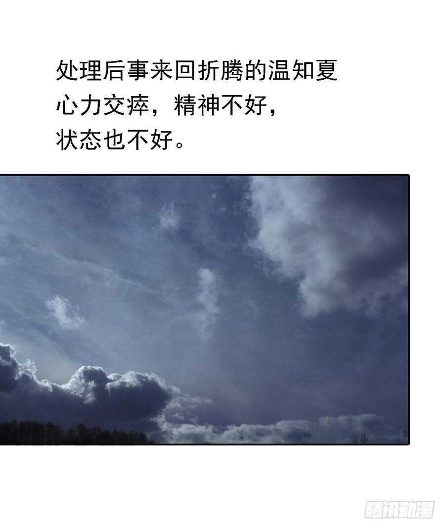蜜桃小情人之烈爱知夏韩漫全集-逝世（3）无删减无遮挡章节图片 