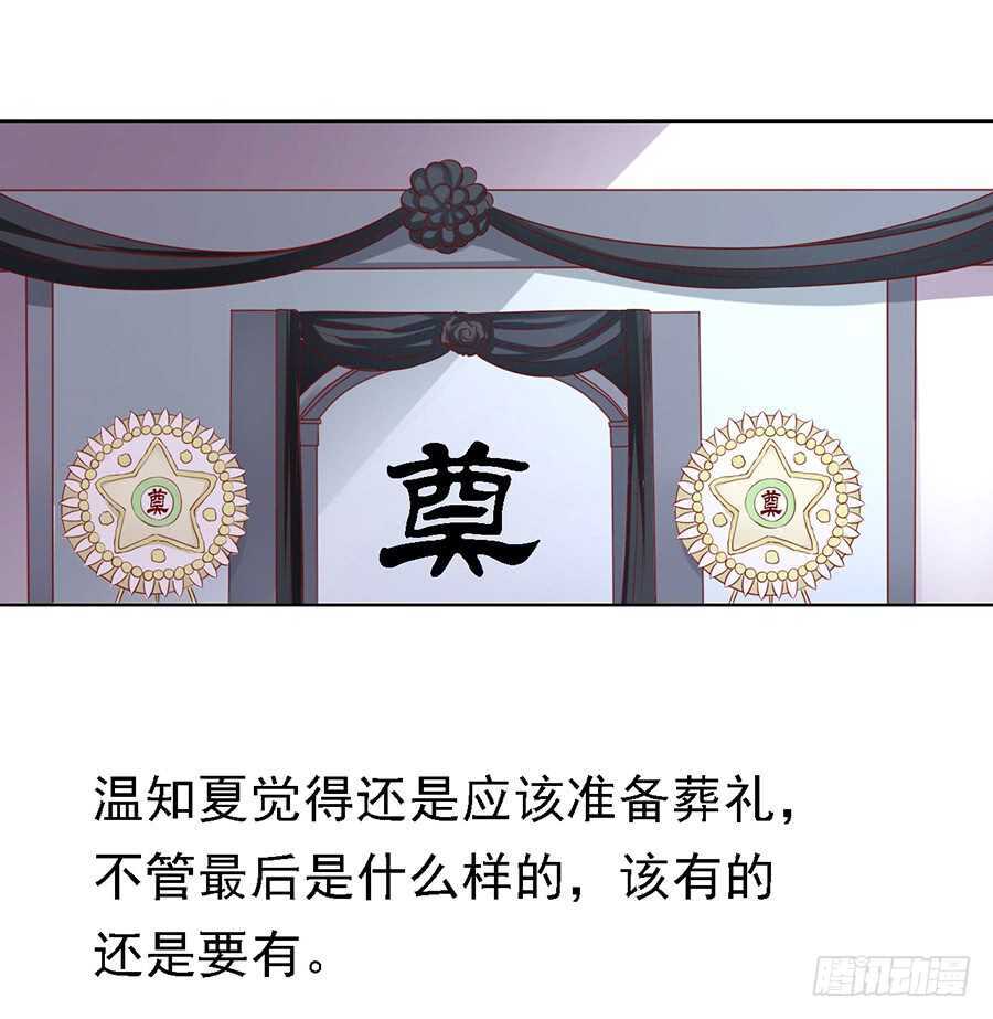 蜜桃小情人之烈爱知夏韩漫全集-逝世（3）无删减无遮挡章节图片 