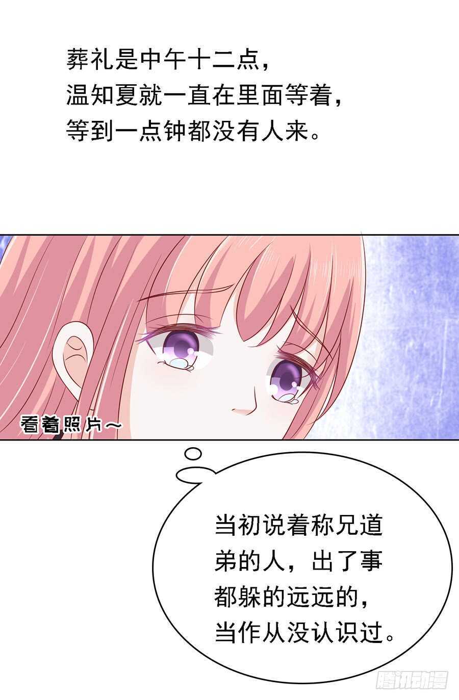 蜜桃小情人之烈爱知夏韩漫全集-逝世（3）无删减无遮挡章节图片 