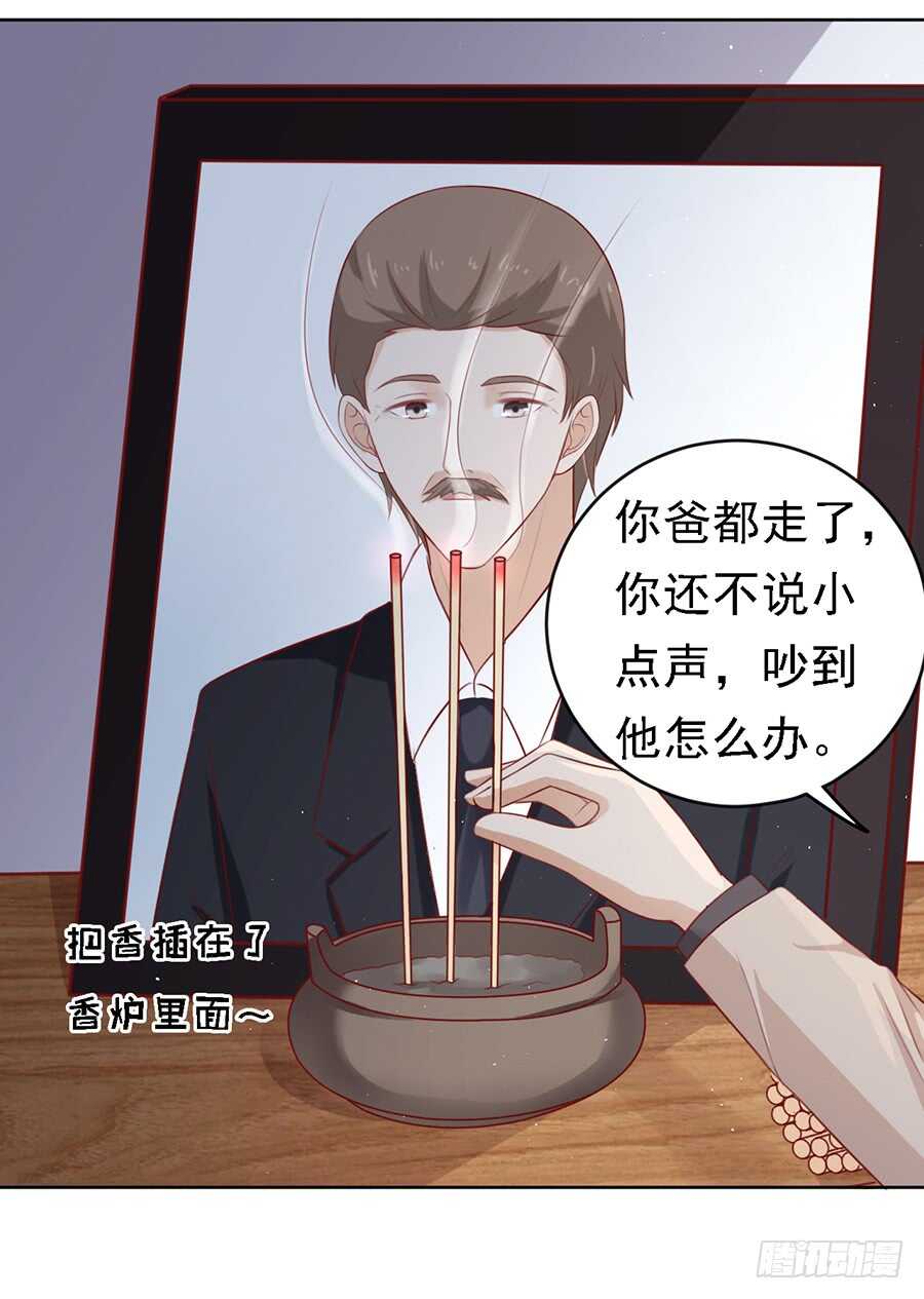 蜜桃小情人之烈爱知夏韩漫全集-葬礼无删减无遮挡章节图片 