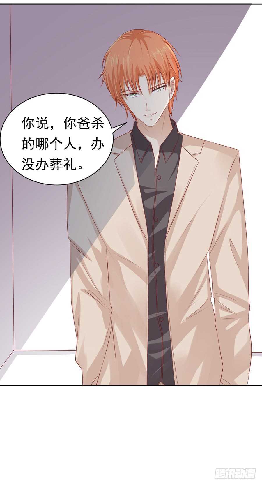 蜜桃小情人之烈爱知夏韩漫全集-葬礼无删减无遮挡章节图片 