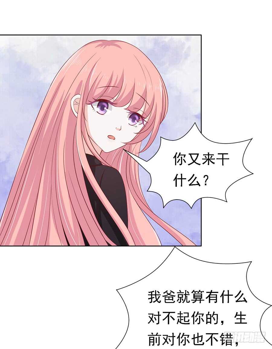 蜜桃小情人之烈爱知夏韩漫全集-葬礼无删减无遮挡章节图片 
