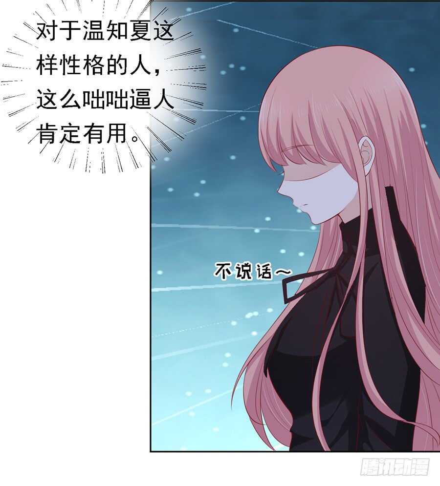 蜜桃小情人之烈爱知夏韩漫全集-葬礼无删减无遮挡章节图片 