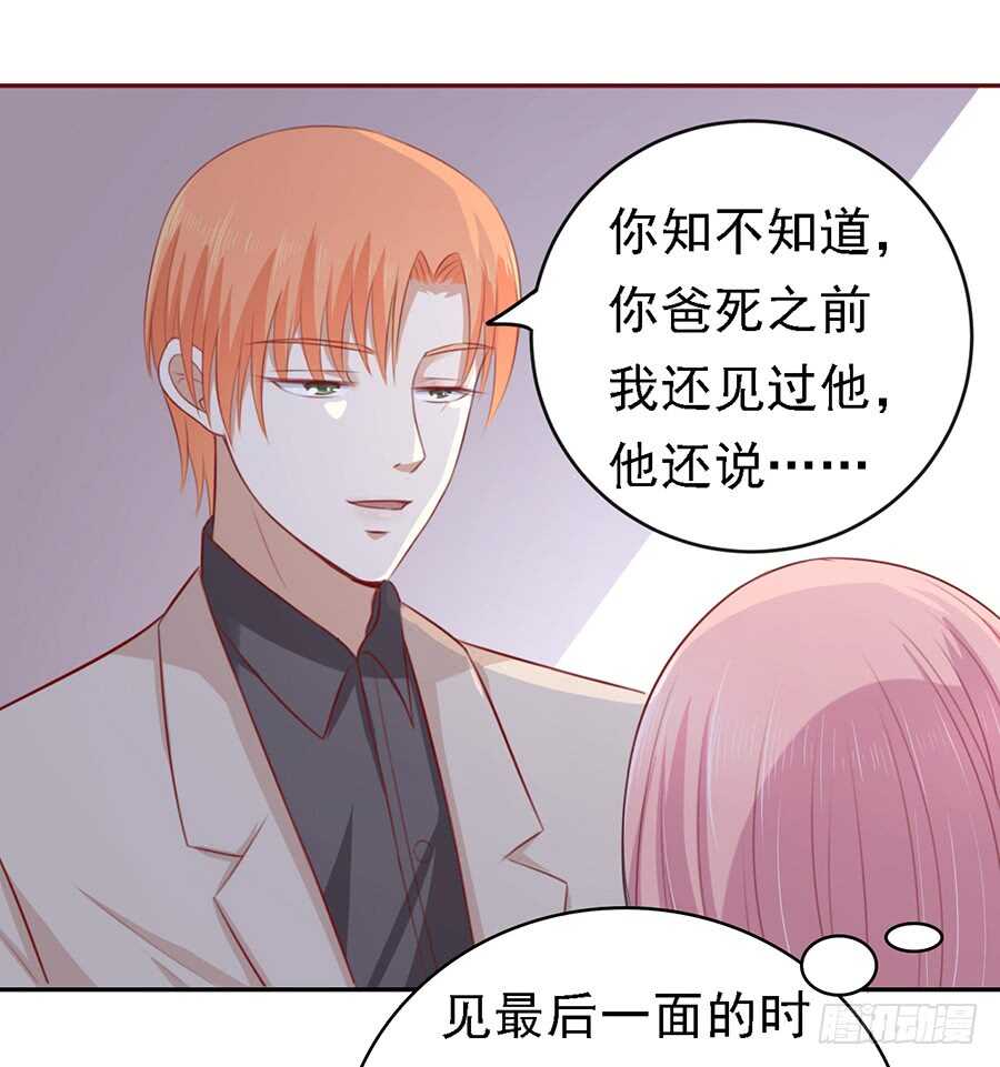 蜜桃小情人之烈爱知夏韩漫全集-葬礼无删减无遮挡章节图片 